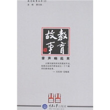 教育故事：掌声响起来