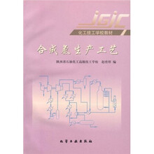 合成氨生产工艺