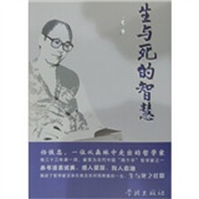 生与死的智慧：记哲学家父亲任恢忠