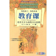 教育课