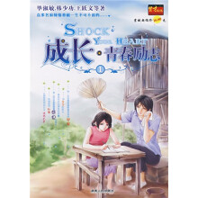 成长青春励志1