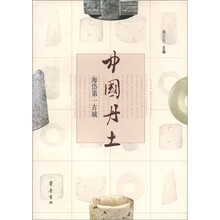 中国丹土:海岱第一古城