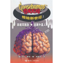 恶魔双胞胎·逃离外星人