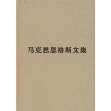 马克思恩格斯文集10