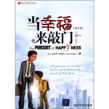 当幸福来敲门（英文版）