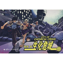 飞特族：生化危城1（新版）