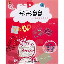 爱的维生素A：形形色色，我们组成了世界（附DIY大礼包1件）
