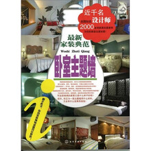 最新家装典范.卧室主题墙