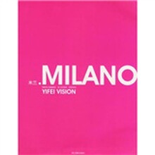 米兰：逸飞的选择视觉都市