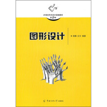 图形设计