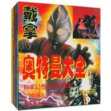 奥特曼大全（套装共10册）