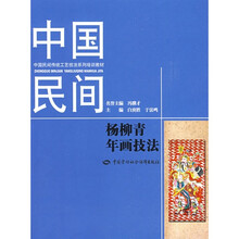 中国民间杨柳青年画技法