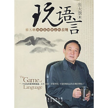 玩语言：张大旗商业策划创意的表现