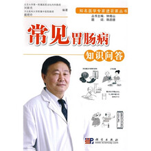 常见胃肠病知识问答