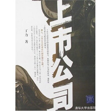 上市公司