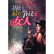 历史上最有争议的女人