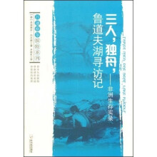 三人,独舟,鲁道夫湖寻访记:非洲生存实录