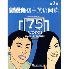 新视角初中英语阅读2