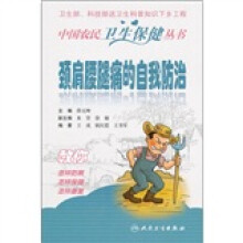 颈肩腰腿痛的自我防治
