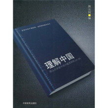 理解中国:燕山大讲堂中国问题思辨录