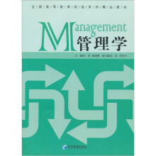 管理学