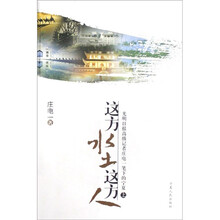 这方水土这方人：光明日报高级记者庄电一笔下的宁夏（套装上下册）