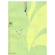虹