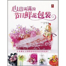 心意满满的节日鲜花包装