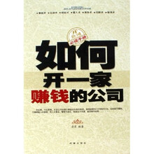 如何开一家赚钱的公司