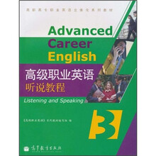 高职高专职业英语立体化系列教材：高级职业英语听说教程3
