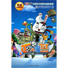 正义小兔警6