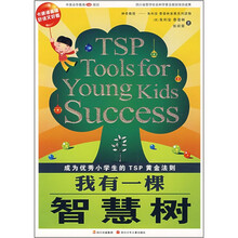 我有一棵智慧树
