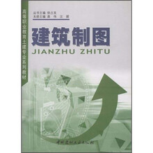建筑制图