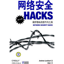 网络安全Hacks（第2版）