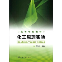 化工原理实验