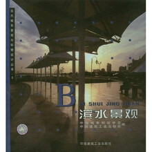 滨水景观