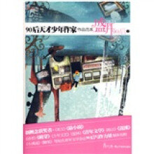 盛开·90后天才少年作家作品范本2:霓