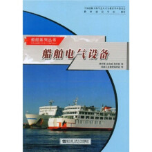 船舶电气设备