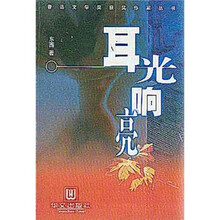 耳光响亮