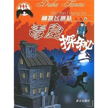 神探飞鹰队：毒窟探秘