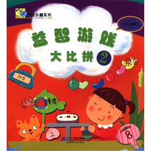益智游戏大比拼2
