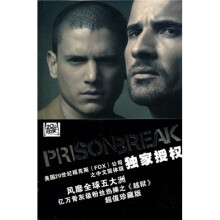 越狱第1季：逃出生天