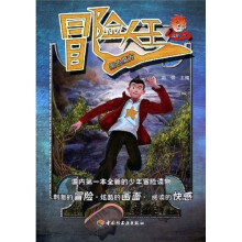 冒险大王:黑色魔方