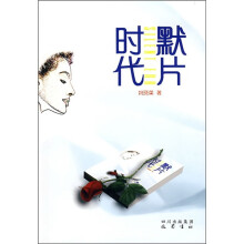 默片时代