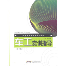 车工实训指导（第2版）