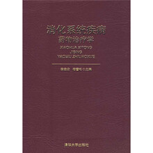 消化系统疾病药物治疗学