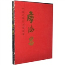 中国近现代名家画集：侯德昌