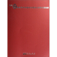 当代20位最具学术价值和市场潜力的青年国画家