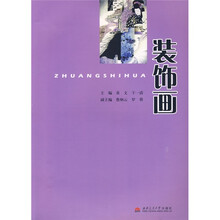 装饰画