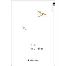 像天一样高